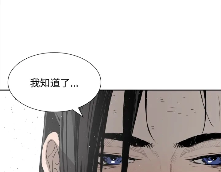 第28话 罪孽之人 第178页