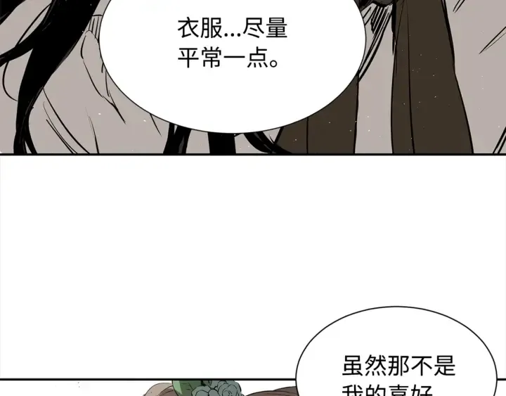 第28话 罪孽之人 第180页