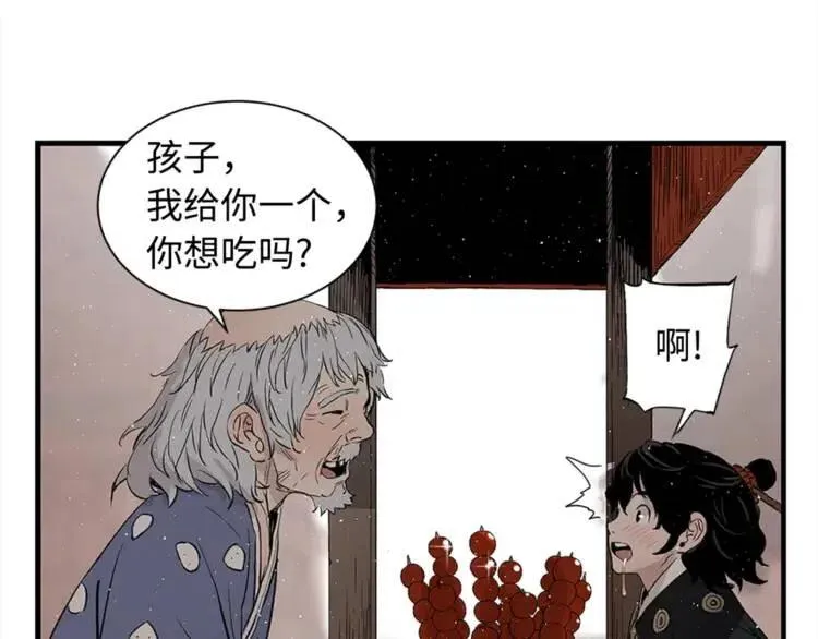第29话 波雪王 第5页