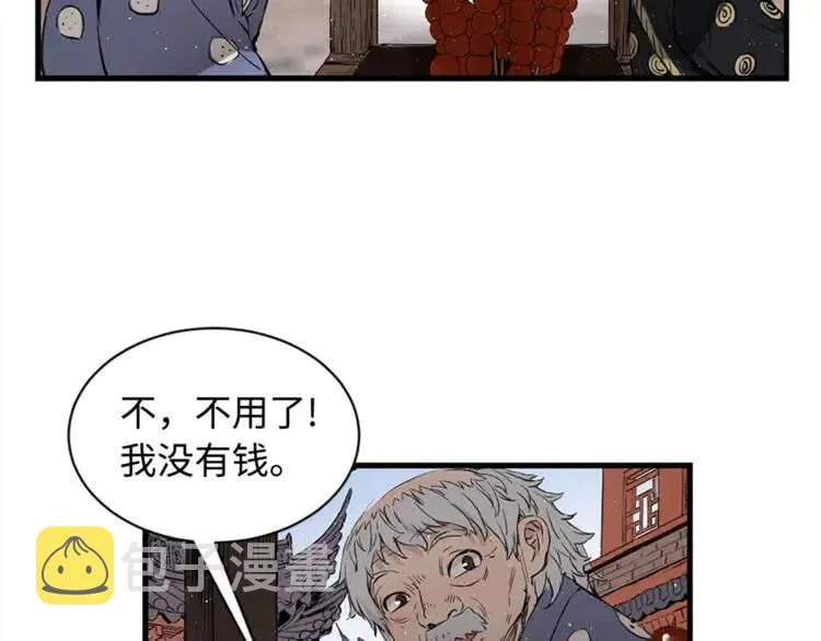 第29话 波雪王 第6页
