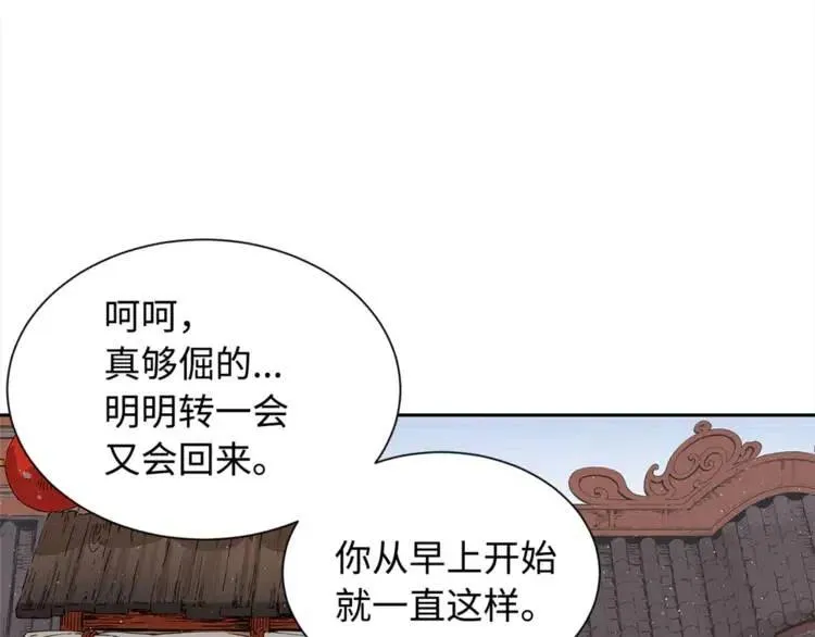 第29话 波雪王 第8页