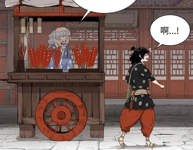 第29话 波雪王 第9页
