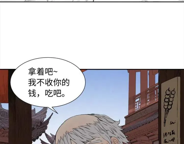 第29话 波雪王 第10页
