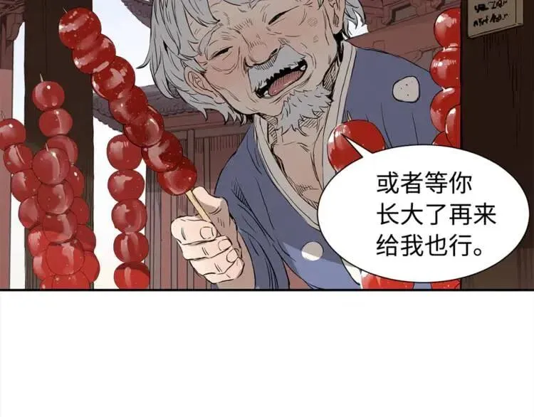 第29话 波雪王 第11页