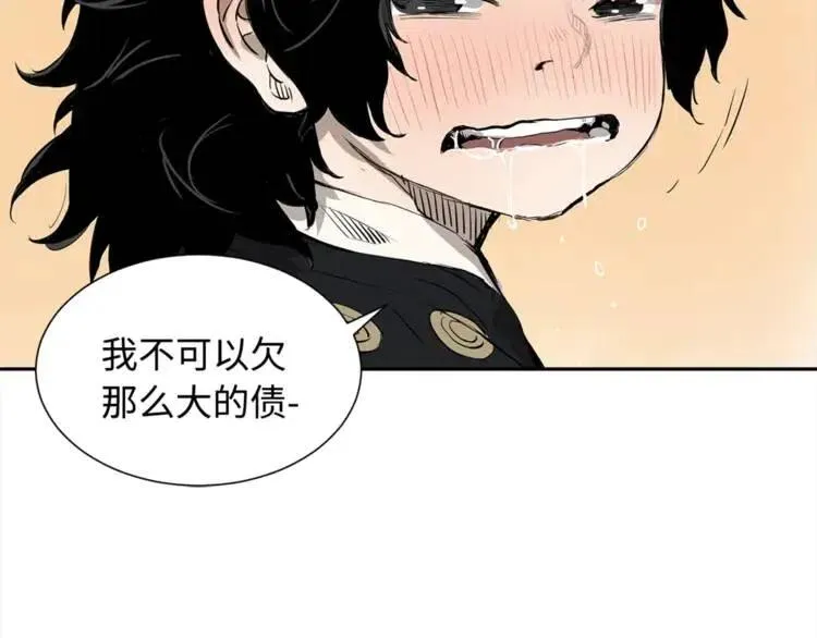 第29话 波雪王 第13页
