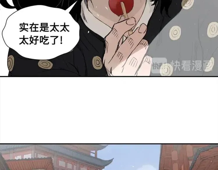 第29话 波雪王 第17页