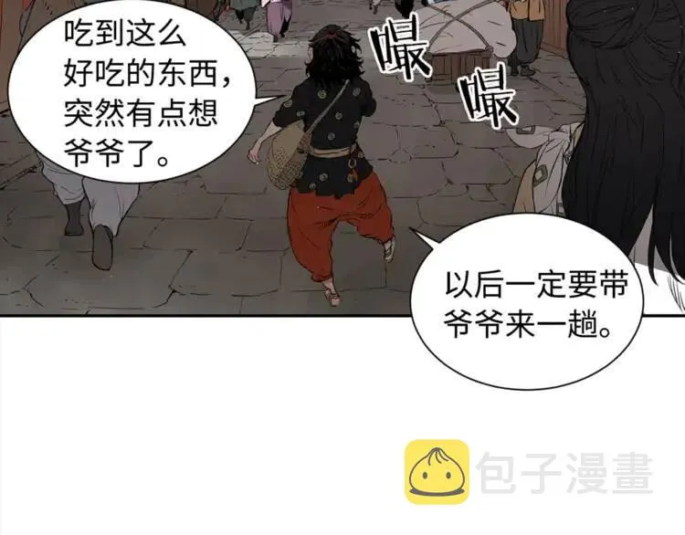 第29话 波雪王 第19页