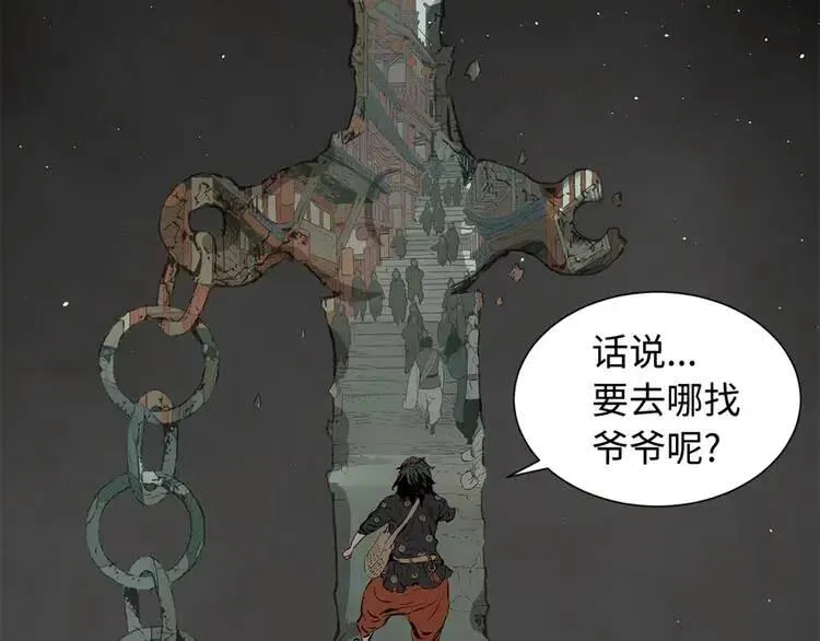 第29话 波雪王 第21页