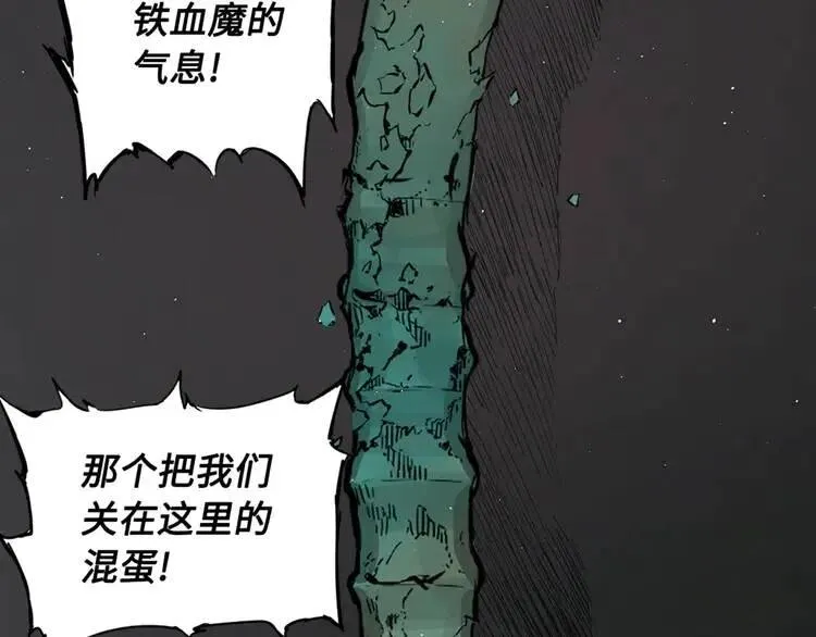 第29话 波雪王 第23页