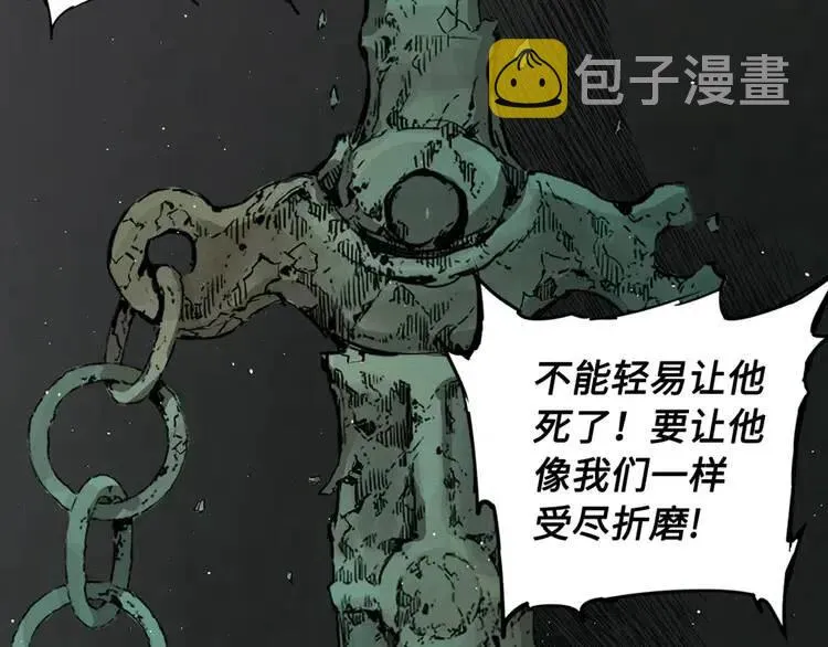 第29话 波雪王 第24页