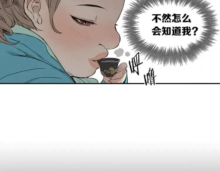 第29话 波雪王 第32页