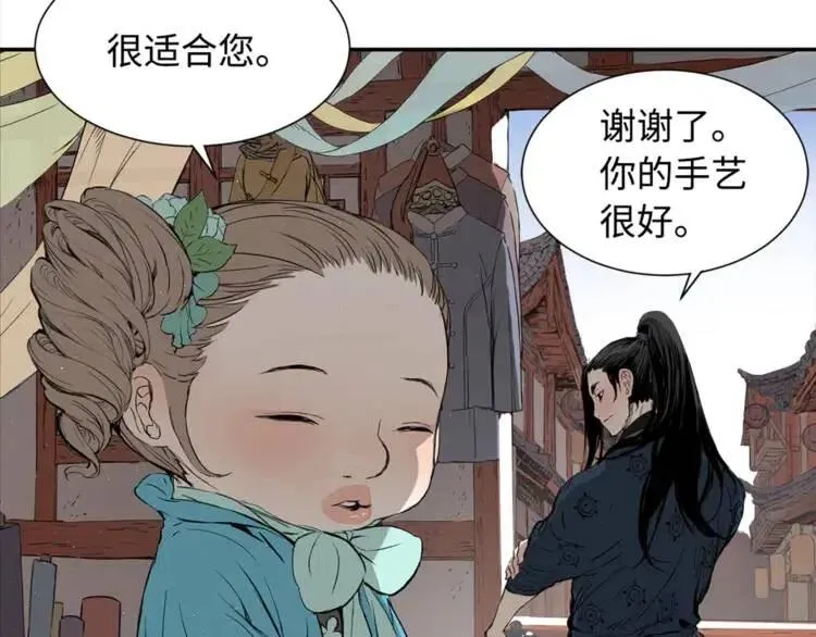 第29话 波雪王 第47页