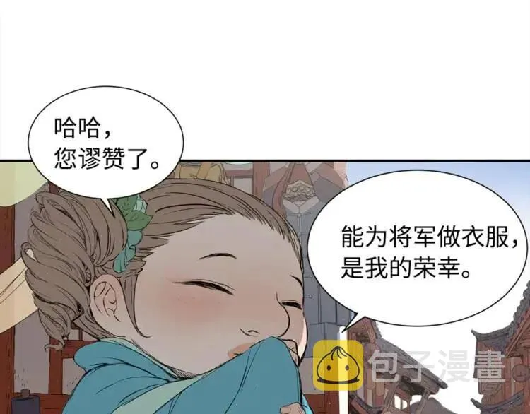 第29话 波雪王 第49页