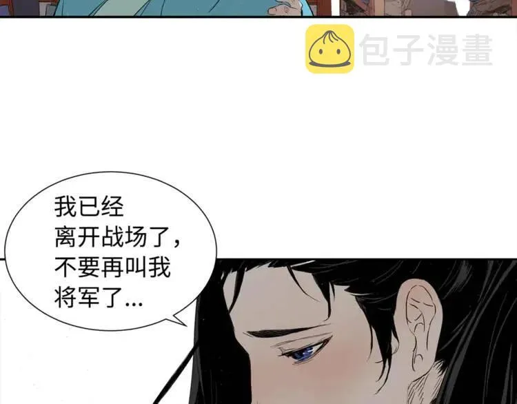 第29话 波雪王 第50页