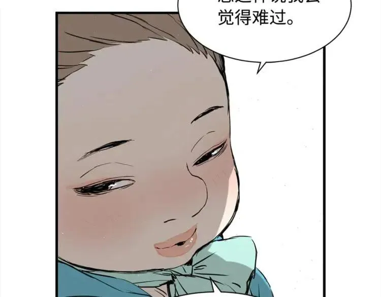 第29话 波雪王 第52页