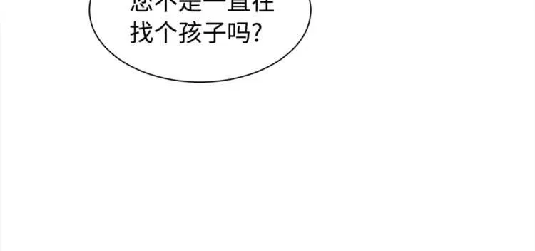 第29话 波雪王 第55页