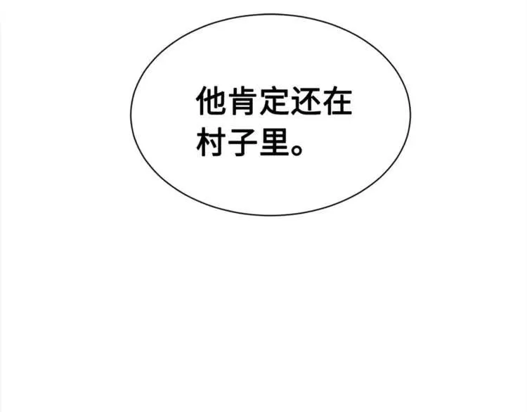 第29话 波雪王 第56页