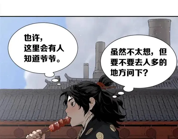 第29话 波雪王 第57页