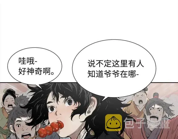 第29话 波雪王 第70页