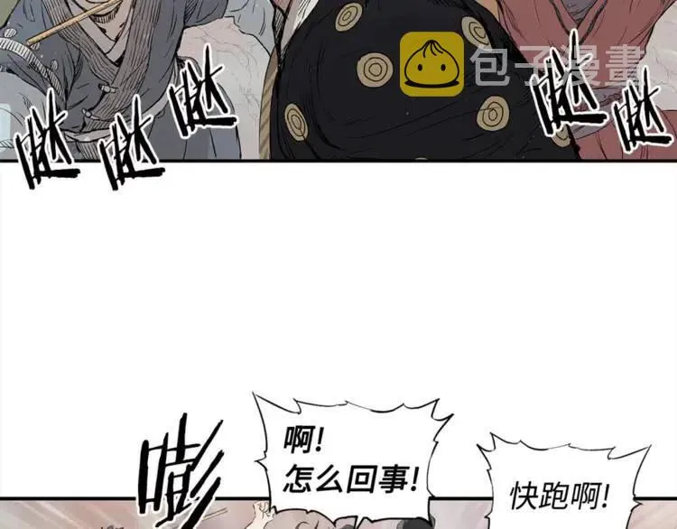 第29话 波雪王 第71页