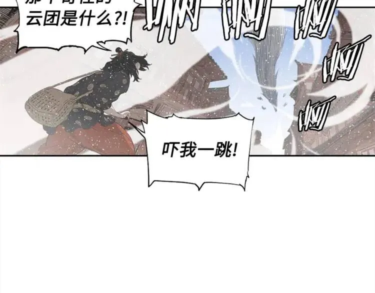 第29话 波雪王 第80页