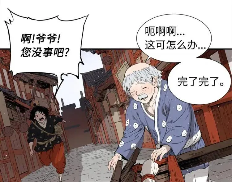 第29话 波雪王 第81页