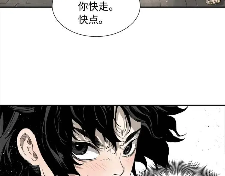 第29话 波雪王 第84页