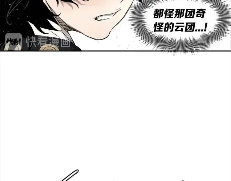 第29话 波雪王 第85页