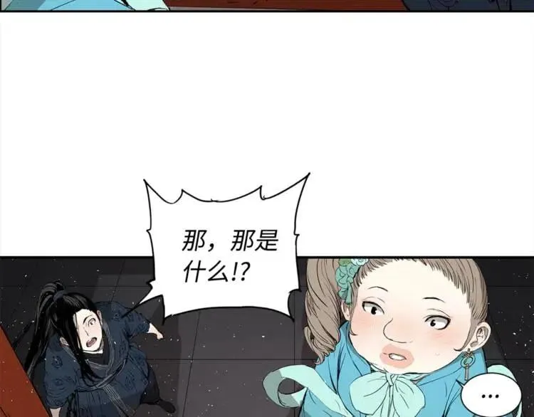 第29话 波雪王 第87页