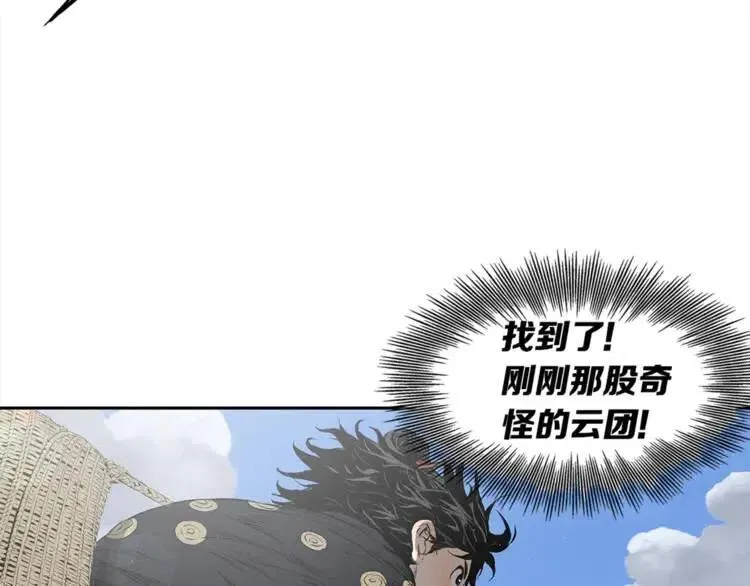 第29话 波雪王 第93页