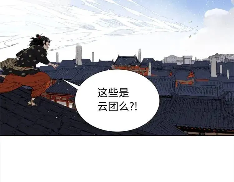 第29话 波雪王 第97页
