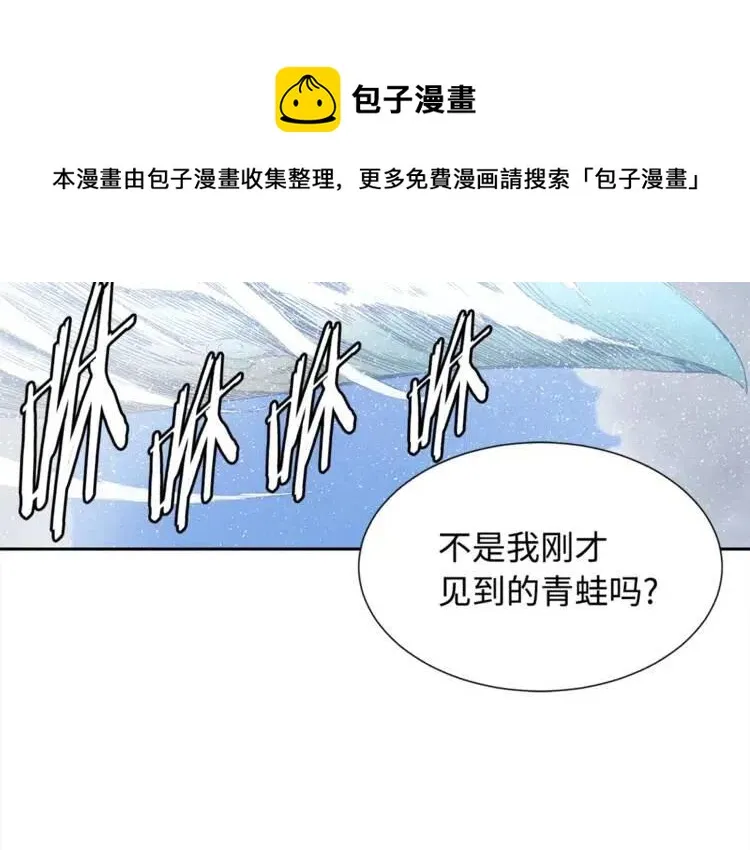 第29话 波雪王 第100页