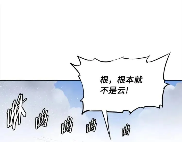 第29话 波雪王 第102页