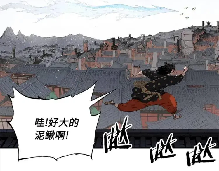 第29话 波雪王 第103页