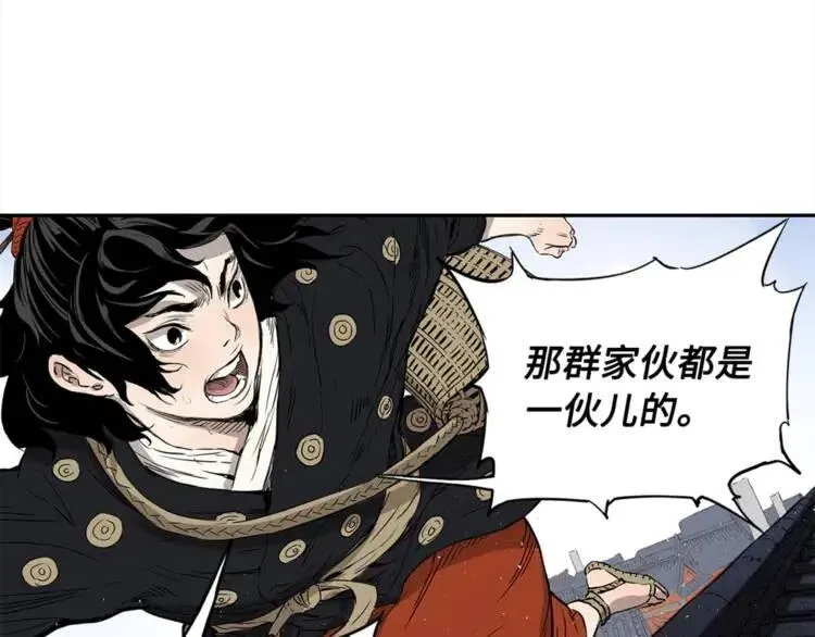 第29话 波雪王 第104页