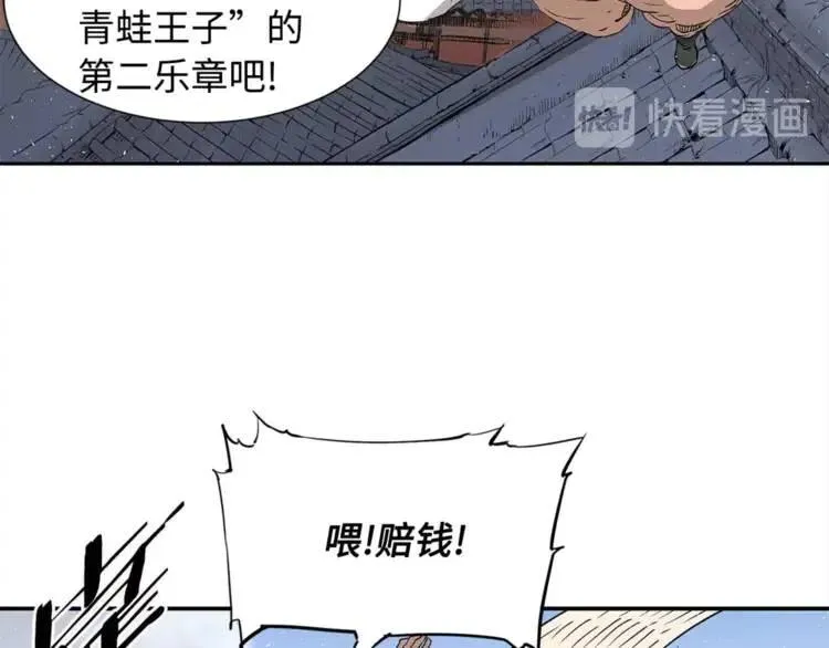 第29话 波雪王 第107页