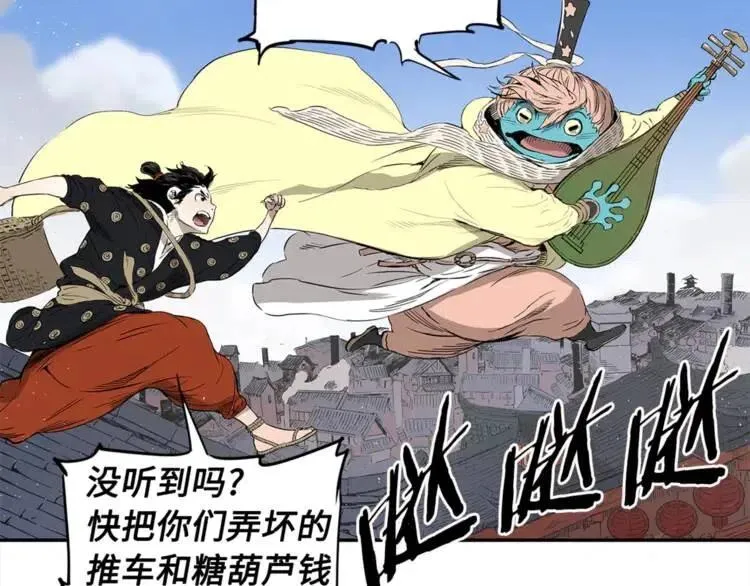 第29话 波雪王 第110页