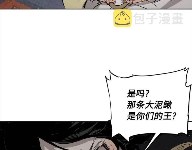 第29话 波雪王 第113页