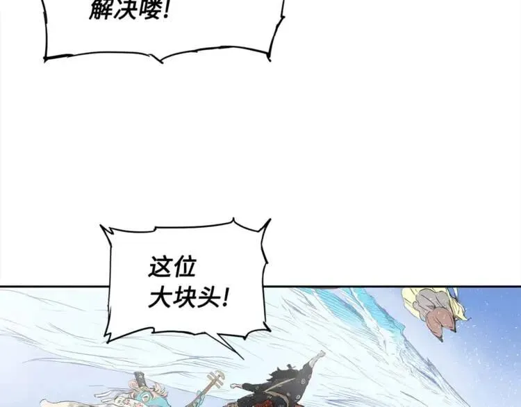 第29话 波雪王 第115页
