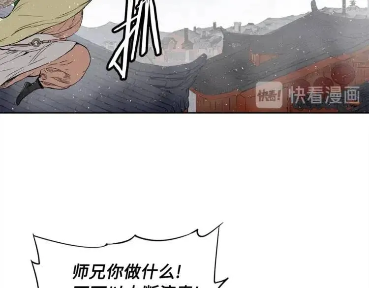第29话 波雪王 第120页