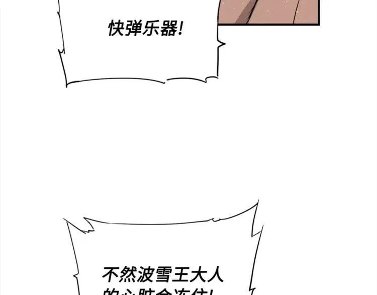 第29话 波雪王 第122页