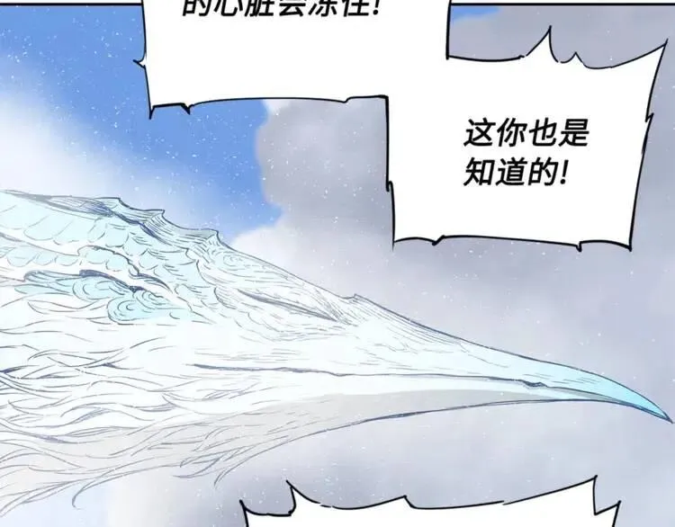 第29话 波雪王 第123页