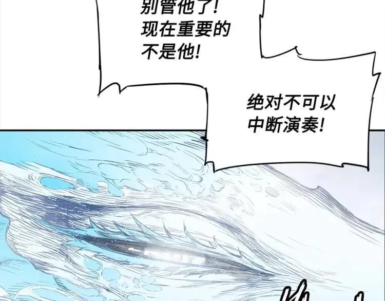 第29话 波雪王 第125页