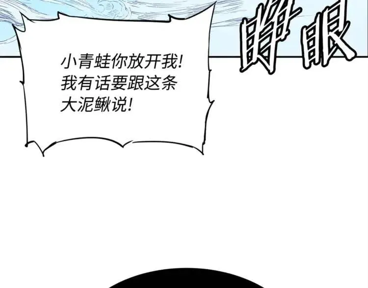 第29话 波雪王 第126页