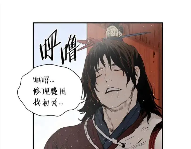 第29话 波雪王 第135页