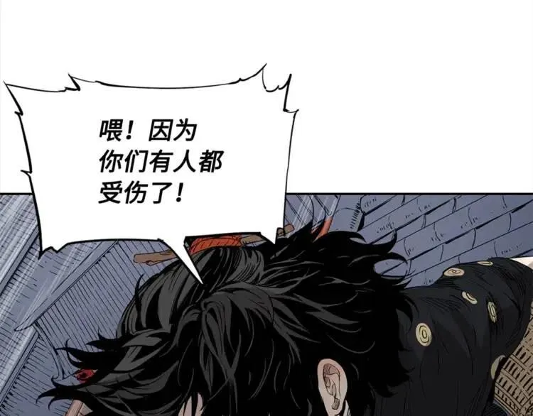 第29话 波雪王 第154页