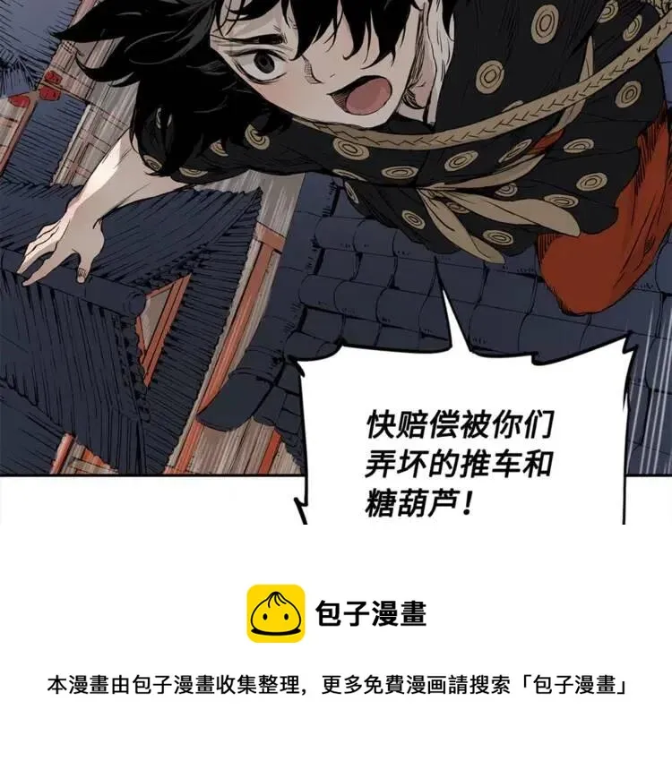 第29话 波雪王 第155页