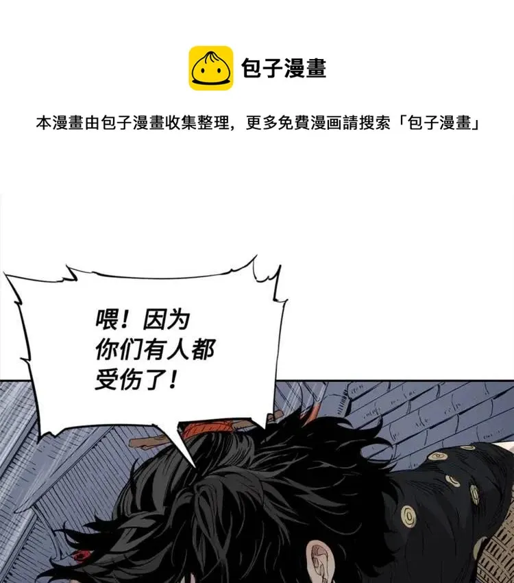 第30话 狐狸 第1页