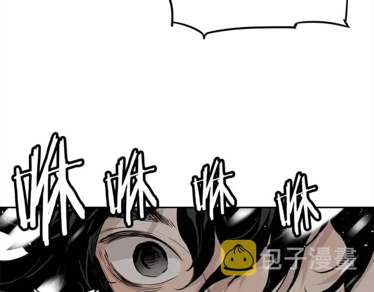 第30话 狐狸 第3页