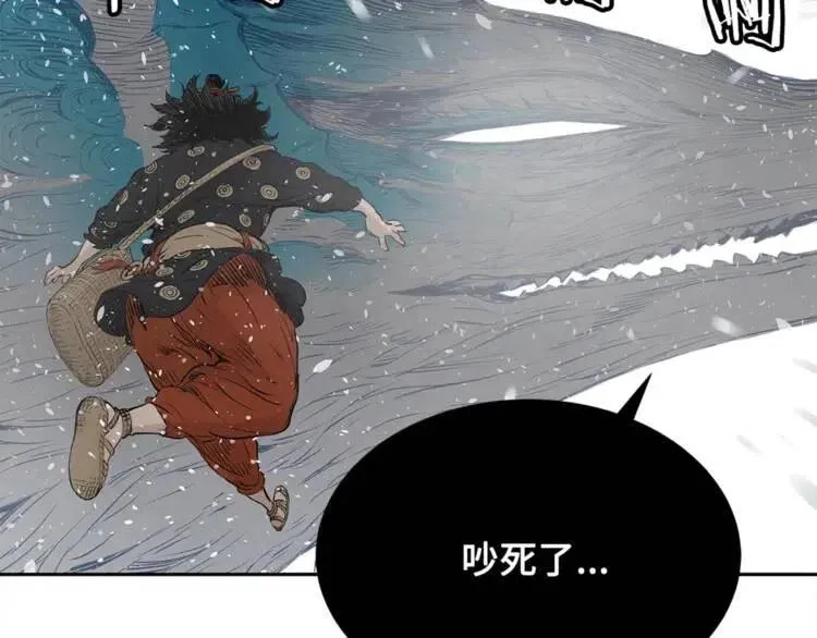 第30话 狐狸 第5页